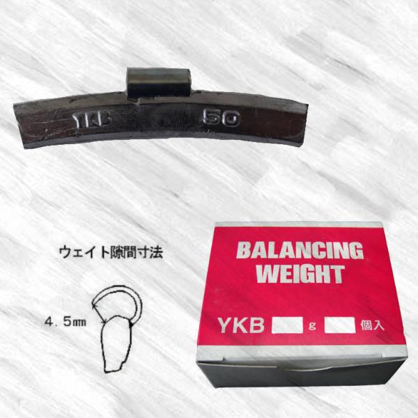 バランスウエイト　YKB　50ｇ　ヤマテ金属　入数14個　打ち込みウエイト　アルミホイール
