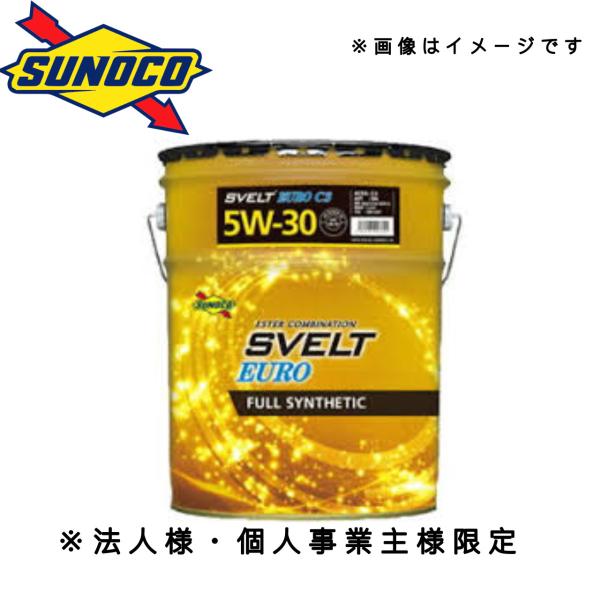 SUNOCO SVELT EURO　 エンジンオイル (C3　5W-30 20Lー1缶) スノコ スヴェルトユーロ