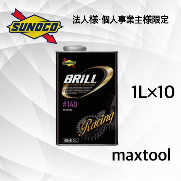 BRILL　GEAR　 MINERAL　(#140 1L×10缶) スノコ ブリルギア