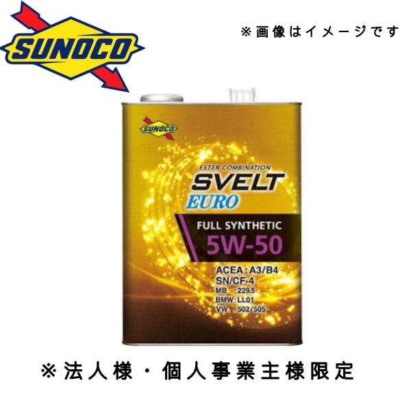 SVELT EURO エンジンオイル (5W−50 4L×4) スノコ スヴェルトユーロ