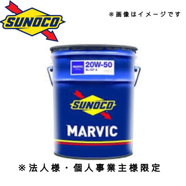 SUNOCO スノコ マーヴィック SL CF 20W-50 20L ペール缶 MAVIC エンジンオイル (20W-50 20L) スノコ マーヴィック : MAXTOOL