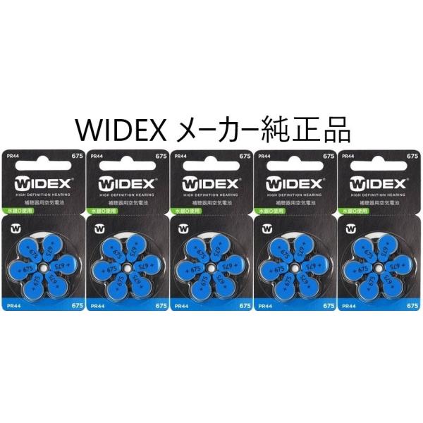 WIDEX ワイデックス 爆買補聴器用空気電池　PR44(675) 5パック■当社の販売する補聴器用電池はすべて消費期限2年以上を保っております。■各メーカーの補聴器電池 pr44(675)に対応しております。■高性能・強力タイプです。■環...
