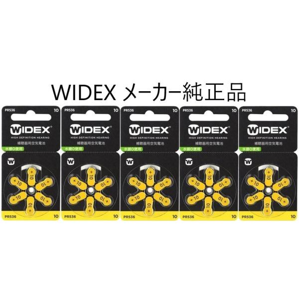WIDEX ワイデックス 爆買補聴器用空気電池　PR536(10) 5パック■当社の販売する補聴器用電池はすべて消費期限2年以上を保っております。■各メーカーの補聴器電池 pr536(10)に対応しております。■高性能・強力タイプです。■環...