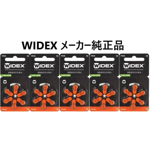 WIDEX ワイデックス 爆買補聴器用空気電池　PR48(13) 5パック■当社の販売する補聴器用電池はすべて消費期限2年以上を保っております。■各メーカーの補聴器電池 pr48(13)に対応しております。■高性能・強力タイプです。■環境に...