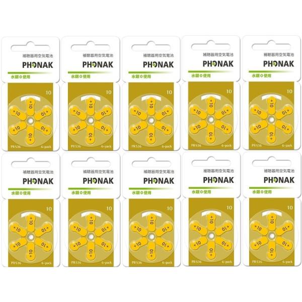 補聴器電池 PHONAK フォナック補聴器用空気電池　PR536(10) 10パック■当社の販売する補聴器用電池はすべて消費期限2年以上を保っております。■各メーカーの補聴器電池 pr536(10)に対応しております。■高性能・強力タイプで...