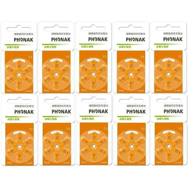 補聴器電池 PHONAK フォナック補聴器用空気電池　PR48(13) 10パック■当社の販売する補聴器用電池はすべて消費期限2年以上を保っております。■各メーカーの補聴器電池 pr48(13)に対応しております。■高性能・強力タイプです。...