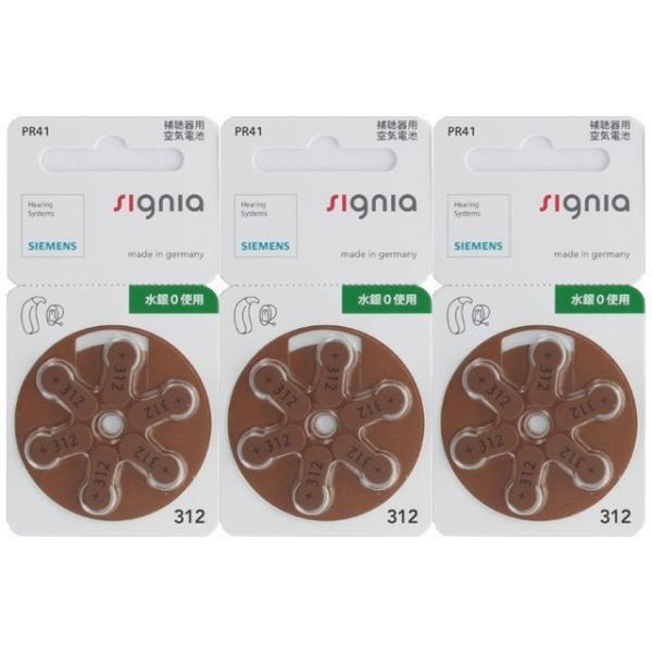長い寿命と強力な性能を誇るシグニア（シーメンス）空気電池。■当社の販売する補聴器用電池はすべて消費期限2年以上を保っております。■各メーカーの補聴器電池 pr41(312)に対応しております。■高性能・強力タイプです。■環境に配慮した水銀不...