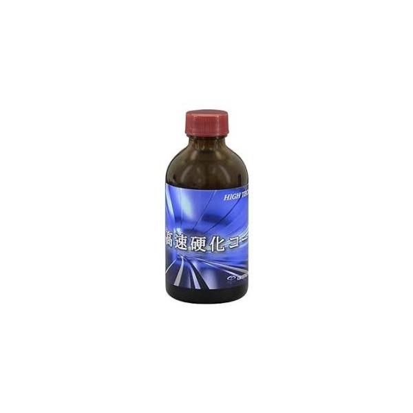 クリスタルプロセス ハイテクＸ1高速硬化コート 200ml 送料無料