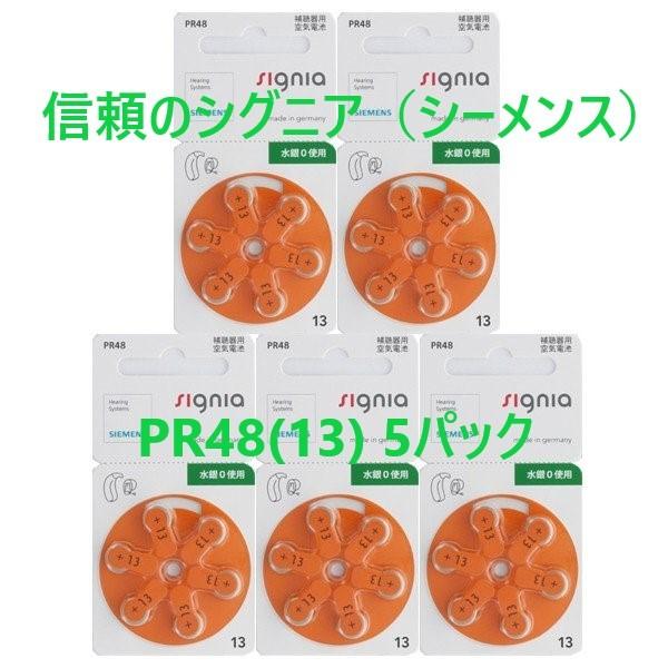 長い寿命と強力な性能を誇るシグニア（シーメンス）空気電池。■当社の販売する補聴器用電池はすべて消費期限2年以上を保っております。■各メーカーの補聴器電池 pr48(13)に対応しております。■高性能・強力タイプです。■環境に配慮した水銀不使...