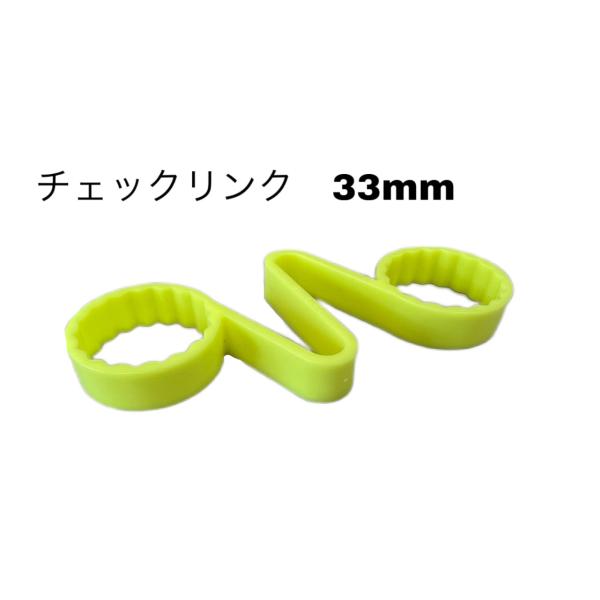 チェックリンク イエロー 33mm 10個入り トラック ナット TECH CLY33 送料無料