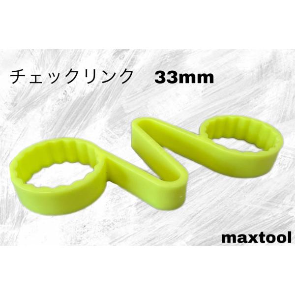 チェックリンク イエロー 33mm 8個入り トラック ナット TECH CLY33 送料無料