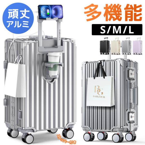 【特典付き！】 スーツケース キャリーケース 機内持ち込み アルミフレーム ストッパー付き S M L 2泊3日〜 キャリーバッグ 耐衝撃 超軽量 大型 静音 TSAロック