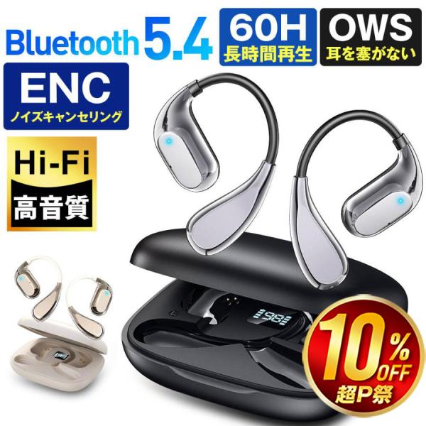 【レビュー特典開催！】ワイヤレスイヤホン Bluetooth 5.4 高音質 軽量 ブルートゥースイヤホン 耳掛け式 自動ペアリング 操作簡単 片耳モード 小型 通話 防水