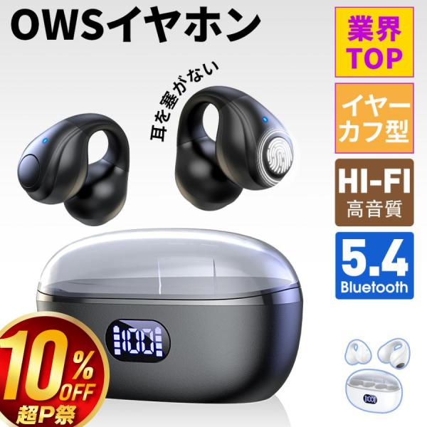 商品名：Y01 ワイヤレスイヤホン製品仕様カラー：ブラック、ホワイトBluetoothバージョン： Bluetooth5.4防水レベル：IPX7使用時間：約13時間(充電ケース併用連続再生60時間)通信距離：30M(障害物なしの場合)充電ケ...