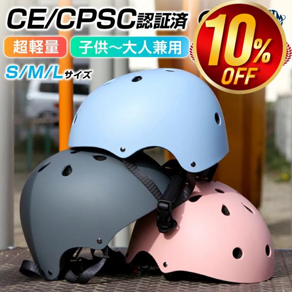 ヘルメット 自転車 大人 自転車用ヘルメット 大人用ヘルメット 超軽量 通気 高剛性 小学生 大人用 男女兼用 洗濯可能 サイズ調整可 CPSC/ASTM認証済み