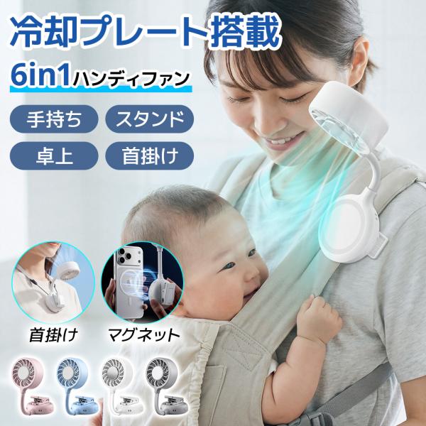 手持ち扇風機 冷却 小型 卓上扇風機 クリップ 挟むタイプ マグネット式  ハンディファン コンパクト 卓上 扇風機 USB充電式 3段階風量調整 超静音 子供 爆買