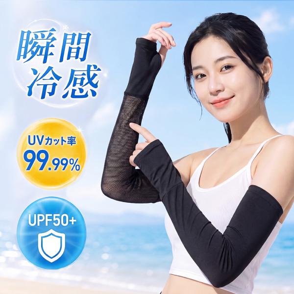 アームカバー レディース 冷感 uvカット ゆったり メッシュ素材 アイスシルク メンズ 吸汗速乾 袖カバー スポーツ ひんやり クール アームウォーマー カバー
