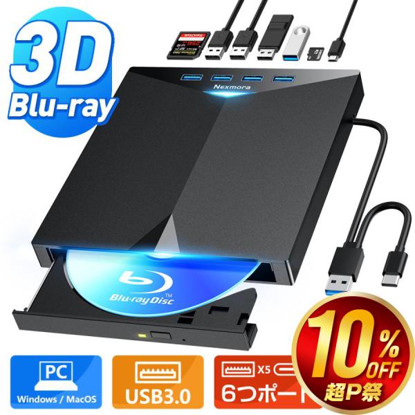 レビュー特典あり！】ブルーレイドライブ 外付け DVD/CDドライブ 爆買