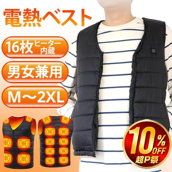 【商品仕様】サイズ展開：M〜3XL（男女兼用）温度調節：3段階調節特徴【3段階温度調整】【軽量＆洗濯可能】【選べる豊富なサイズ】。M／L／XL／2XL自宅やオフィス、車内など日常使いはもちろん、釣り・キャンプ・登山・サイクリング・屋外作業な...