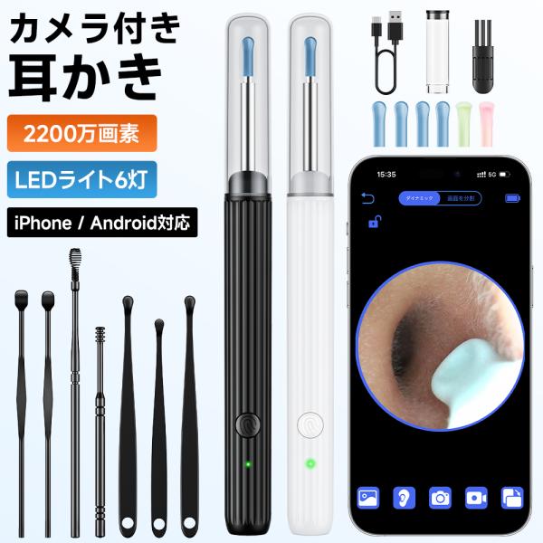耳かき みみかき 耳掻き 光る耳かき ライト 耳掃除 耳垢 イヤースコープ 防水 iPhone Andriod スマホ対応 子ども用 子供用 鼻 口 咽喉 内蔵 交換ヘッド 爆買