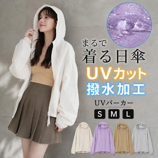 uvカットパーカー ラッシュガード レディース フード 体型カバー 紫外線 対策 カット ユニセックス 軽量 UVカット UPF50+ 速乾 通気性 長袖 おしゃれ S〜L 爆買