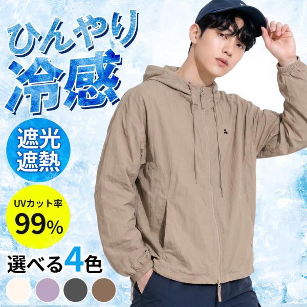 ラッシュガード uv メンズ uvカットパーカー レディース 接触冷感 ユニセックス 軽量 UVカット UPF50+ 速乾 通気性 フード付き 長袖 おしゃれ S〜L 爆買 海 登山