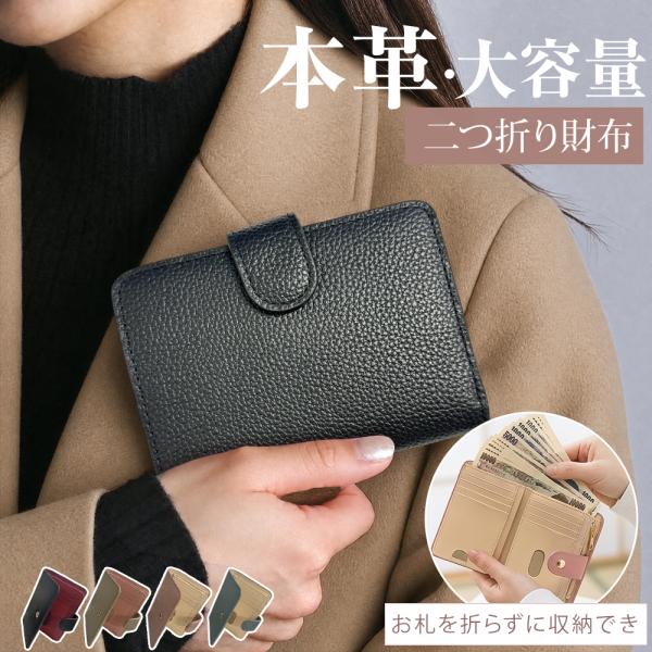 本革 財布 レディース 二つ折り財布 コンパクト ミニ財布 小さい財布 大容量 スキミング防止 RFID カードケース 小銭入れ 牛革 使いやすい財布 30代 40代 50代