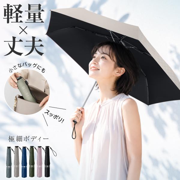 折りたたみ傘 日傘 晴雨兼用傘 超軽量 メンズ レディース 125g 折りたたみ 完全遮光 UPF50+ uvカット 6本骨 日焼け対策 紫外線遮断 熱中症防止 ギフト 男女兼用
