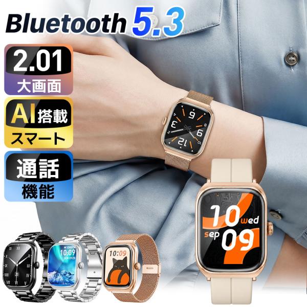 スマートウォッチ レディース 大画面 通話機能 Bluetooth5.3 2.01インチ大画面 音声操作 軽量 ip68防水 心拍数 血中酸素 睡眠 健康管理 歩数計 iphone/android