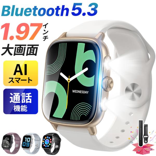 スマートウォッチ レディース AI搭載 Bluetooth 5.3 大画面 1.97インチ 通話機能 メンズ 腕時計 健康管理 心拍数 24時間測定 メッセージ通知 iPhone/android