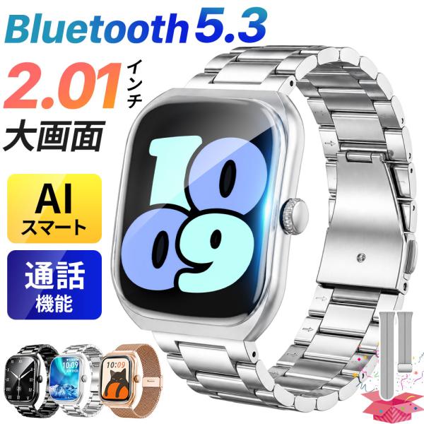 スマートウォッチ 血中酸素 通話機能付 2.01インチ大画面 心拍数 睡眠検測 歩数計 爆買 音楽再生 カメラ制御 IP68防水 長時間待機 着信 腕時計