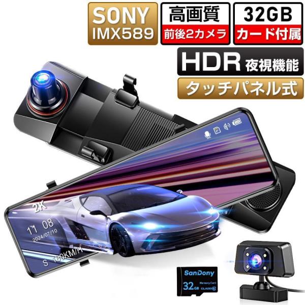 Qualitec ドライブレコーダー ミラー型 4K 32GB Amazon | Qualitec ドライブレコーダー ミラー型 4K画質 6ヶ月