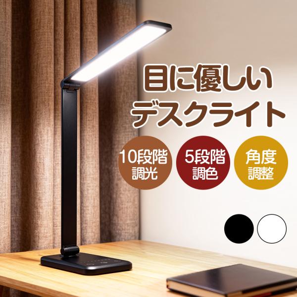 商品仕様消費電力：8W商品重量：約640g調光方式：タッチ調光色温度：3000K〜6000K給電方式：USB給電特徴【5段階調色 × 10段階調光】暖色〜白色まで細かく調節でき、読書・勉強・作業など用途に合わせた最適な明るさを実現。【タイマ...