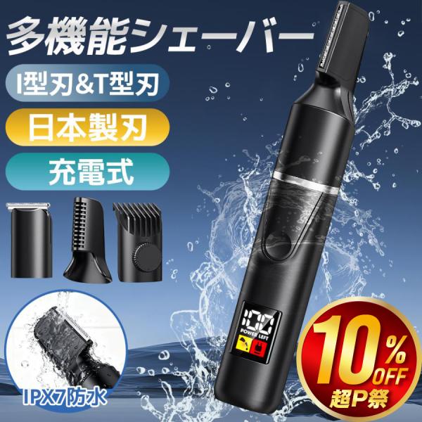 商品名：ボディシェーバー ボディトリマー 対応部位 全身（腕・脚・ワキ・胸・へそ周り・VIO）重量   112g （I型刃取付時）寸法　18＊2.9＊2.7cm（I型刃取付時）特徴・精密刃で滑らかなカット・IPX7防水でお風呂でも安心・US...