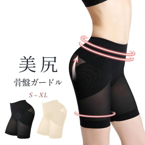 【特典開催！】 ガードル 補正下着 骨格ウェーブ対応 産後OK ヒップアップ ぽっこりお腹 太もも引き締め 強圧サポート スタイルアップ S〜XL ブラック/ベージュ