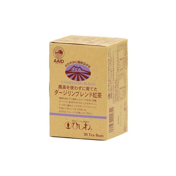 ひしわ 農薬を使わずダージリンブレンド紅茶 2gx20袋 x10 メーカー直送