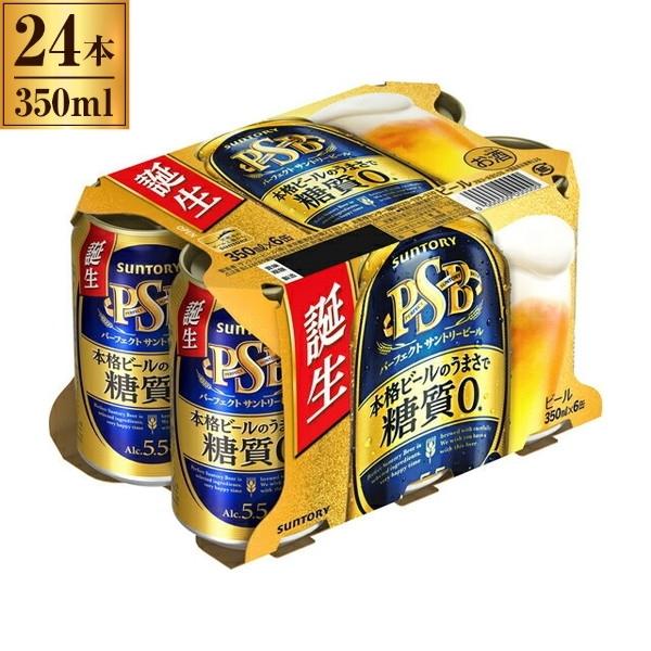 SUNTORY（サントリー） パーフェクトサントリービール PSB 6缶