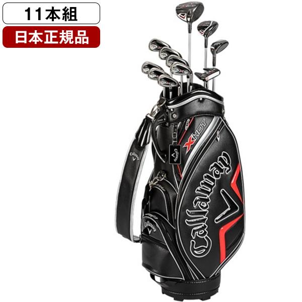 美品‼️Callaway X HOT 現行モデル　メンズゴルフクラブセット Callaway 日本正規品 キャロウェイ X HOT(エックスホット
