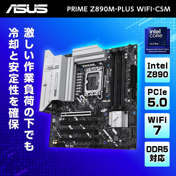 ASUS PRIME Z890M-PLUS WIFI-CSM（PRIME Z890M-PLUS WIFI-CSM）