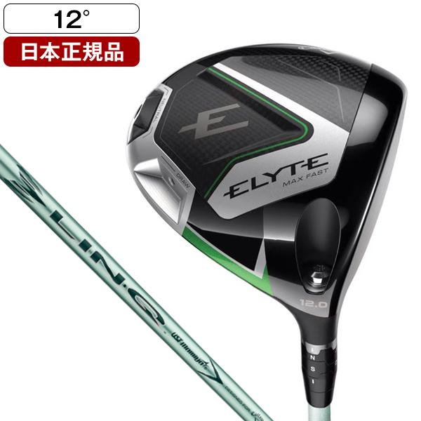 Callaway 日本正規品 キャロウェイ ELYTE MAX FAST レディース