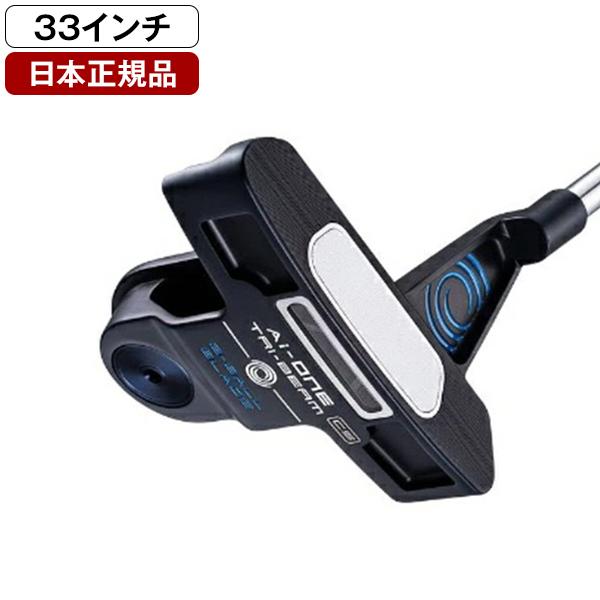 他サイト： 日本正規品 キャロウェイ オデッセイ Ai-ONE TRI-BEAM (エーアイワン トライビーム) パター 2025年モデル 2-BALL BLADE CS 33 (インチ)の商品画像