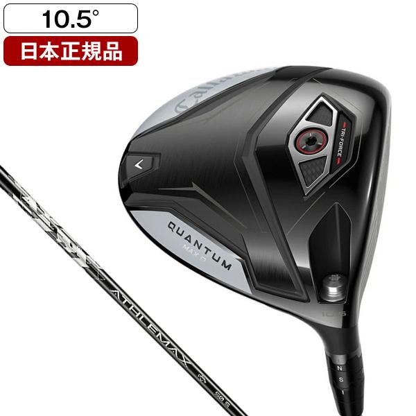 日本正規品 キャロウェイ QUANTUM (クアンタム) MAX D ドライバー2026年モデル ATHLEMAX 50 カーボンシャフト (SR) 10.5゜