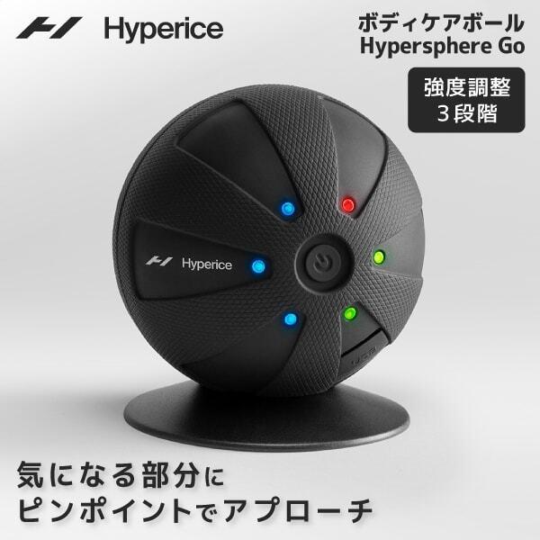 HYPERICE（ハイパーアイス） Hyperice Hypersphere Go Black 34000-001