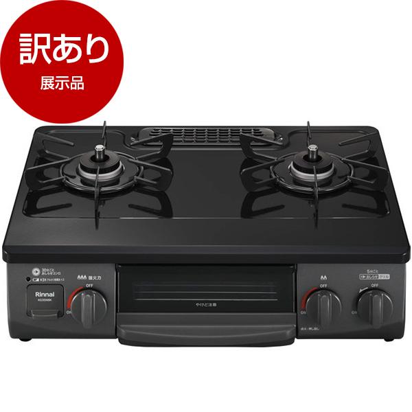 リンナイ（Rinnai） 展示品 Rinnai KG35NBKL-LP ブラック ガスコンロ
