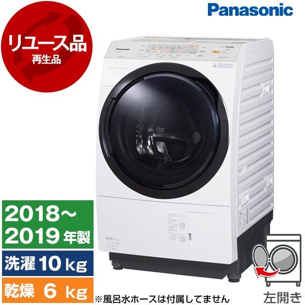 再生品 リユース PANASONIC NA-VX3900L クリスタルホワイト ななめ型 