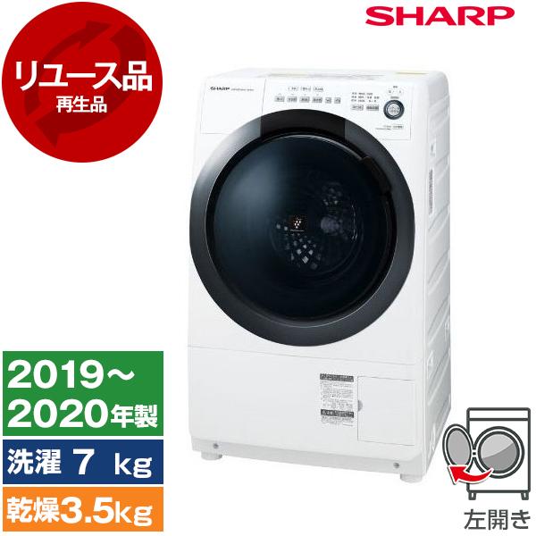 SHARP 再生品 リユース ES-S7D-WL ホワイト系 ドラム式洗濯乾燥