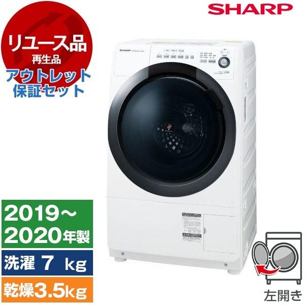 リユース アウトレット保証セット SHARP ES-S7D-WL ホワイト系
