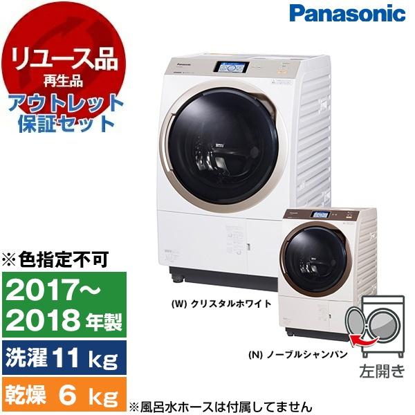 【12ヵ月保証！！】Panasonic NA-VX9800L 2018年製造 リユース アウトレット保証セット PANASONIC NA-VX9800L ななめドラム