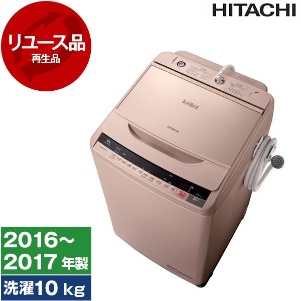 日立 リユース BW-V100A シャンパン ビートウォッシュ 全自動 日立 リユース BW-V100A シャンパン ビートウォッシュ 全自動