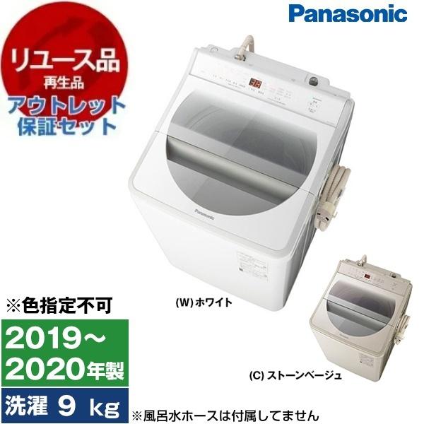 リユース アウトレット保証セット PANASONIC NA-FA90H7 全自動
